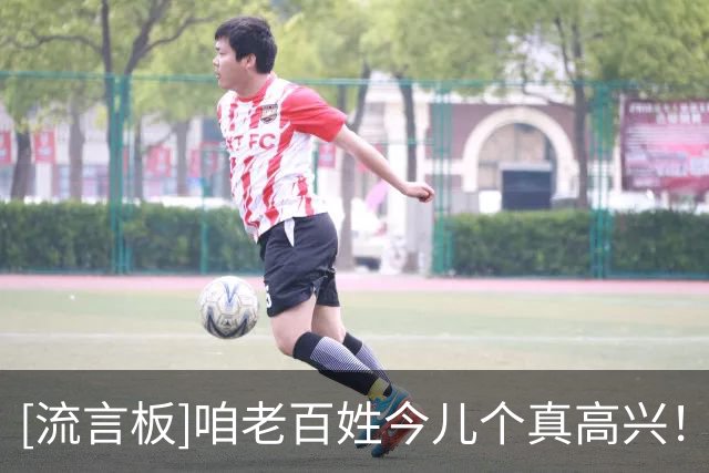 [流言板]咱老百姓今儿个真高兴！卡森-华莱士Ins晒近照与球迷分享